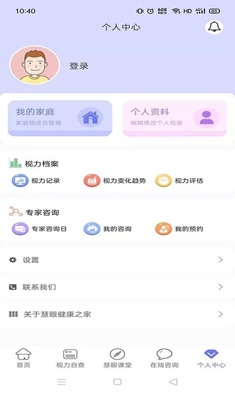 慧眼健康之家免费版下载官网