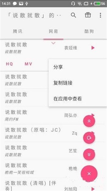 口袋音乐app下载安装苹果版免费官网  v1.0图3