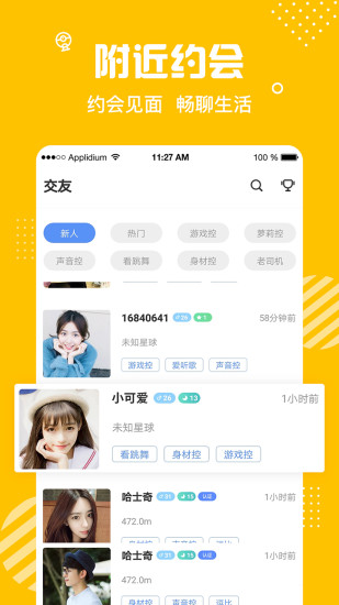 情友2024  v1.0.0图1