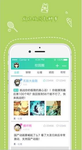 天府新青年下载安装  v1.3.501图1