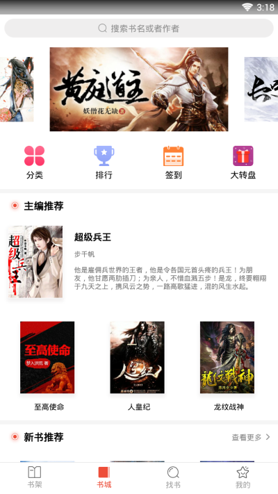 辣条追书  v4.04.01图1