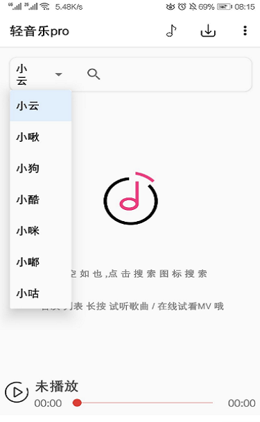 轻音乐2019年下载安装  v2.3.3图3