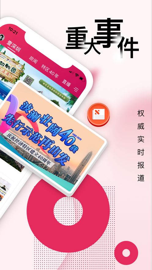 壹深圳app官方下载电脑  v6.3.1图3