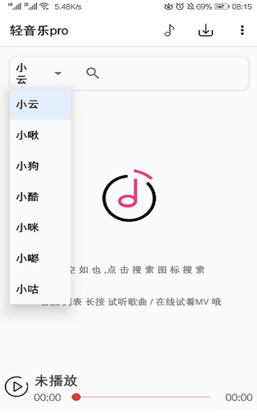 轻音乐大全免费听  v2.3.3图3