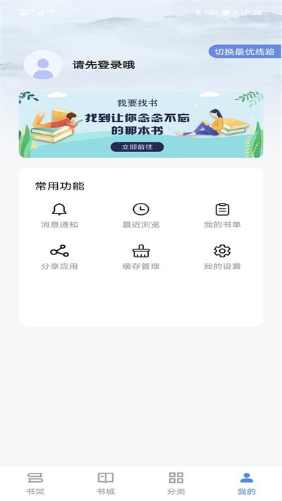 追书帝  v2.6.5图1