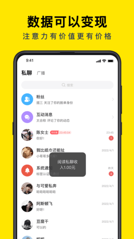 如尔手机版  v2.0.9图1