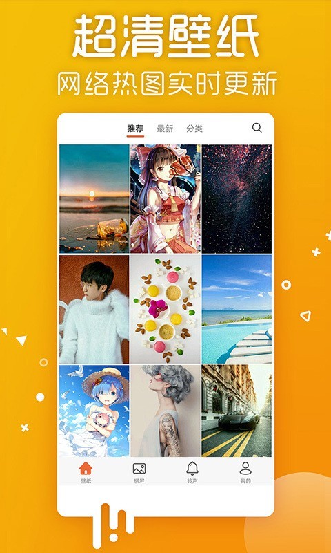 爱壁纸app旧版本下载安卓苹果  v4.8.2图1