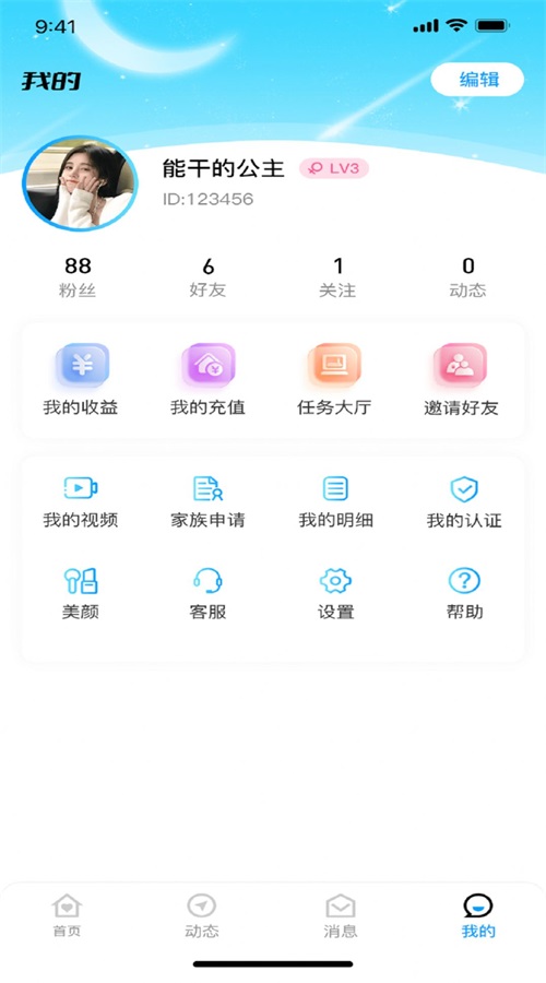 青云交友安卓版下载  v1.1.1图1