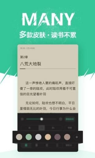 微卷阅读  v1.1.0图1