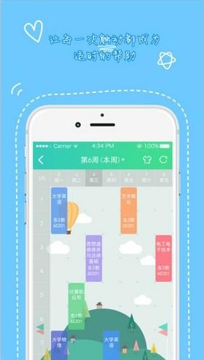 天府新青年下载安装  v1.3.501图3