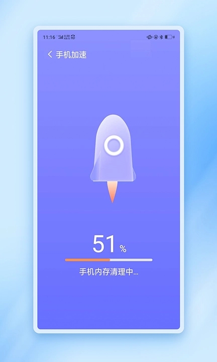 闪动加速管家