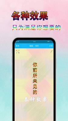 字体美化秀免费版下载安装苹果手机  v6.7.3图2