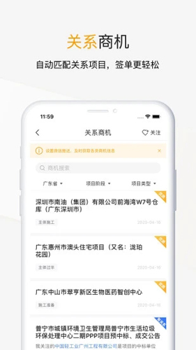 工程帮  v5.6.2图2