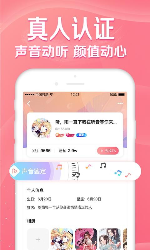 听音安卓版  v1.0.0图1