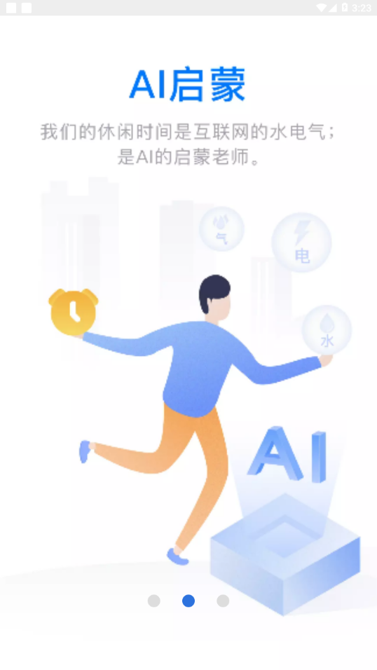 云账本极速版app  v5.6.3图3