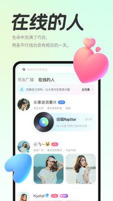 声浪最新版  v1.0图1