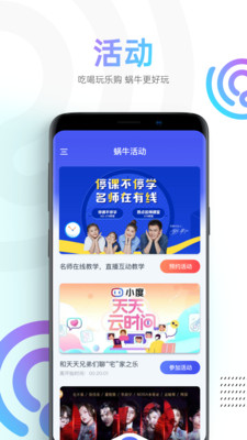 蜗牛视频app官方下载东坡日报电子版免费观看  v1.1.4图1