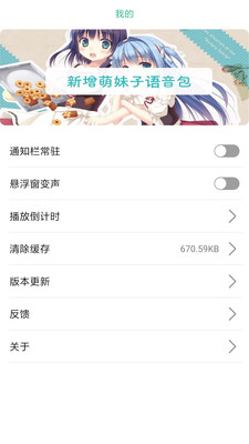 嗨萌开黑变声器app  v4.1.0图1