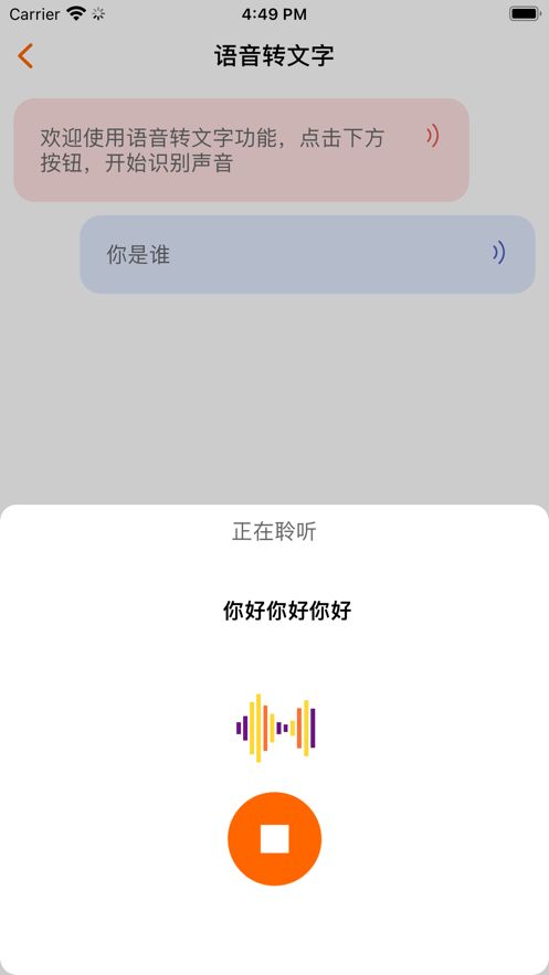 音乐提取器最新版下载  v1.5图3