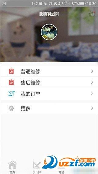 老板梦服务端  v5.8.1图2