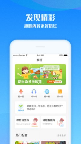 爱乐奇  v2.20.3图3