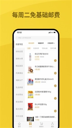 绿地优选免费版下载  v1.0.0图1