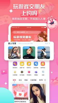 约吗免费版  v3.0.1图1