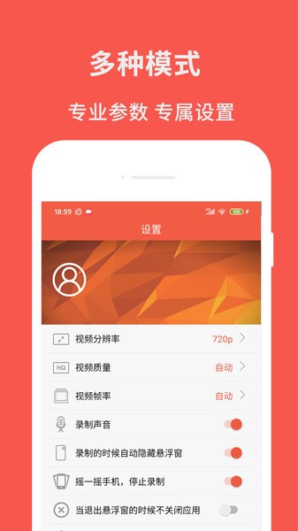 超级屏幕录制大师  v2.6图2