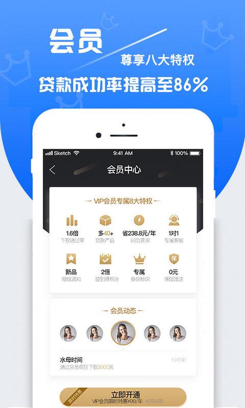 周转速贷app下载地址查询官网  v1.0图3