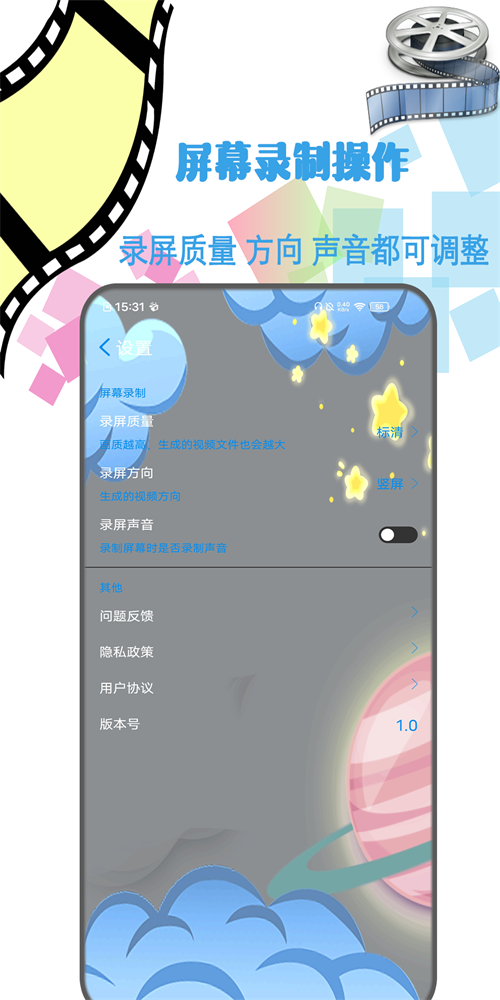 剪辑视频制作安卓版软件下载免费  v1.2图2