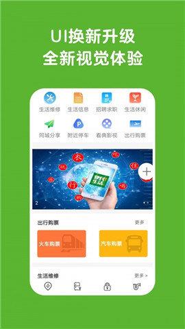 便民生活服务  v3.9.6图2