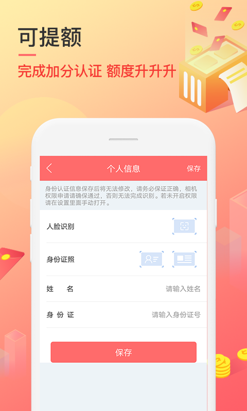 秒速侠贷款app下载安装官网最新版  v1.0图1