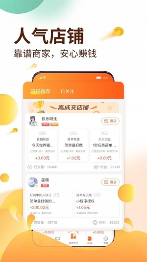 天下威客app