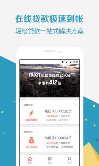 众安贷app下载我要借款10万元