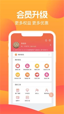 梦尼惠app  v5.1.4图1