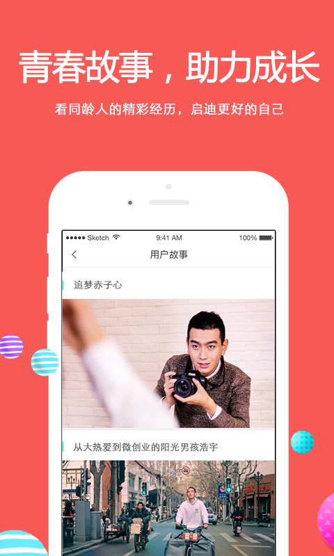 名校贷app官网下载苹果手机版  v6.0.2图3