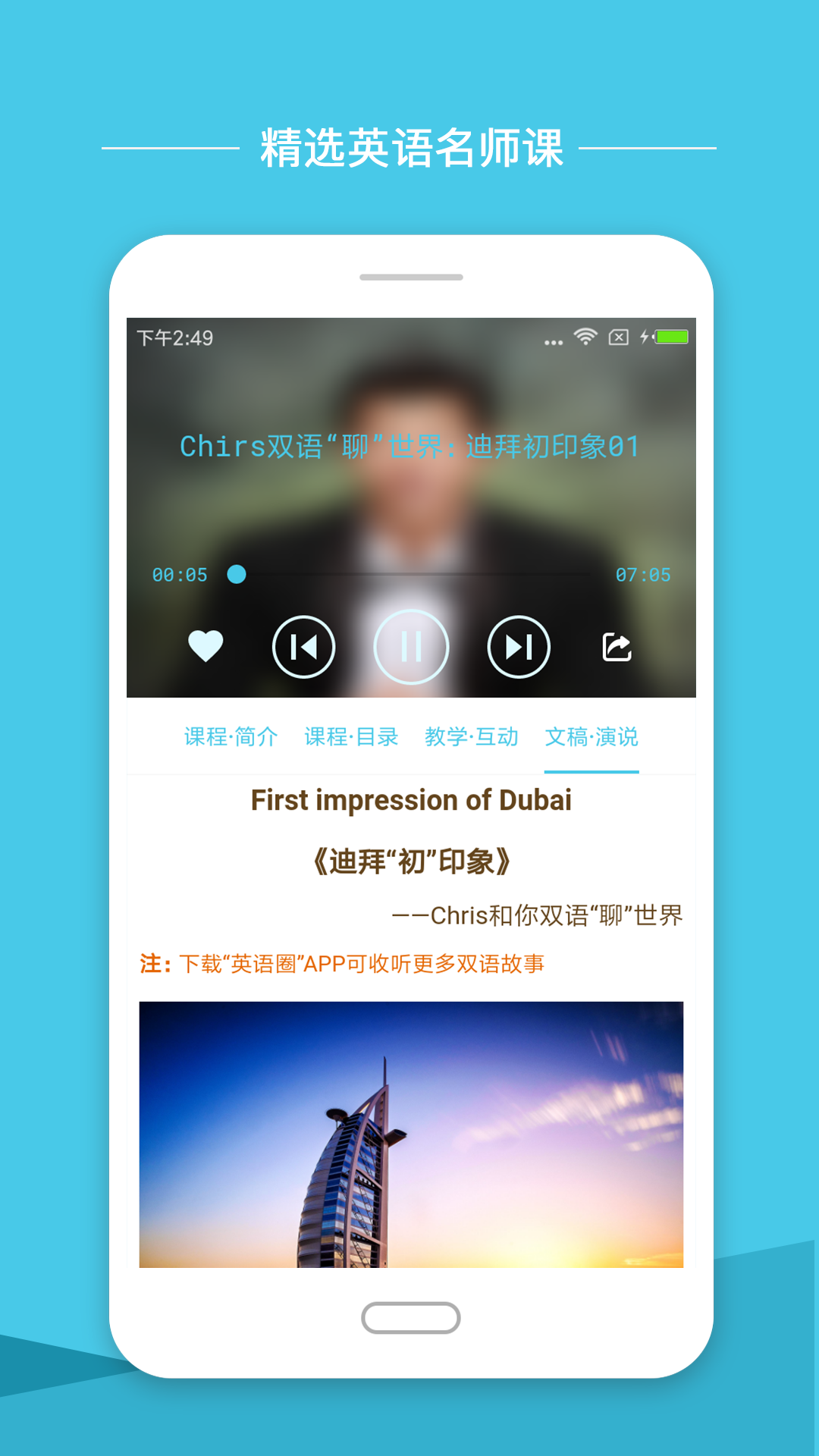 英语圈2024  v1.7.1图3