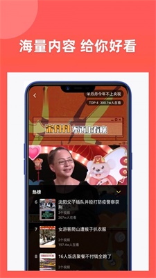 享福视频免费版在线观看下载安装苹果手机  v1.3图3