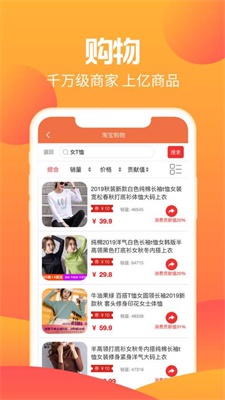 梦尼惠app  v5.1.4图2