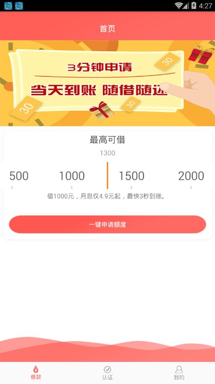 捡金宝手机版下载最新版安装苹果版  v1.0图2