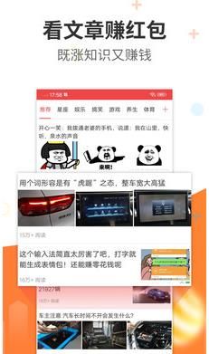 阅看热点app下载安装最新版本官网苹果版  v1.0.0图2