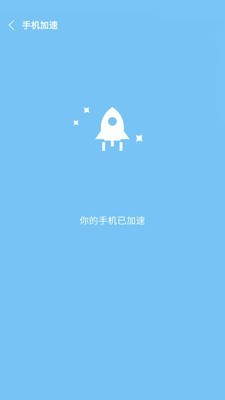 一键降温大师手机版  v6.0.4图1