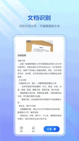 PDF扫描全能宝  v3.2.7图3