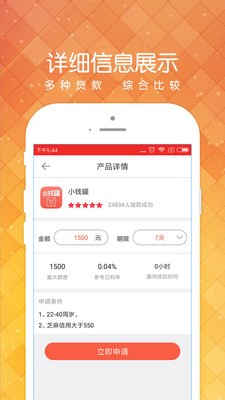 小黑鱼最新版本下载安装苹果11  v1.2.0图3