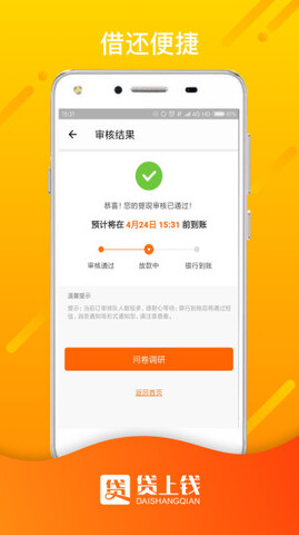 钱上贷app下载安装最新版本官网  v1.0图1