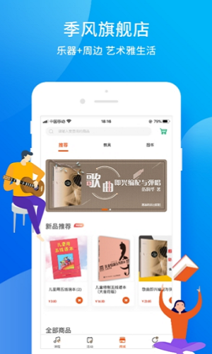 季风音乐下载  v1.2.6图3