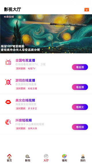 酷客影院手机版云播放下载官网免费观看  v1.0.12图1