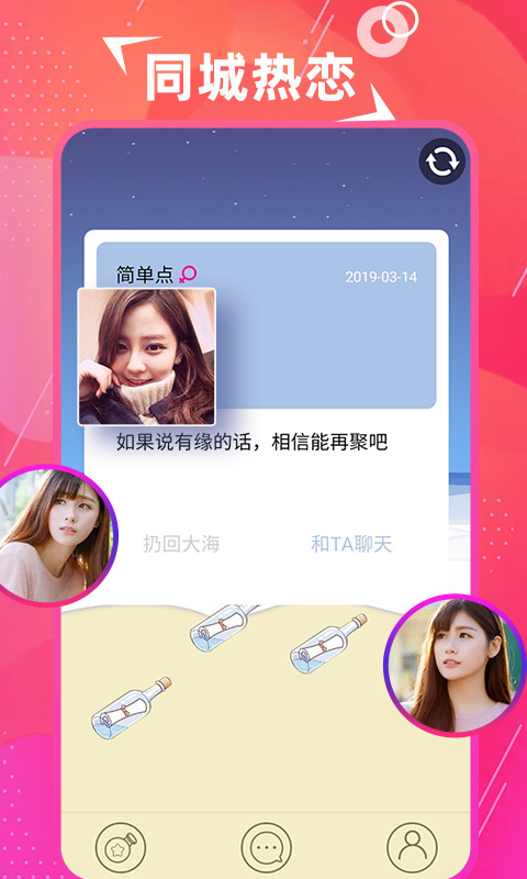 探美交友app  v1.0图1