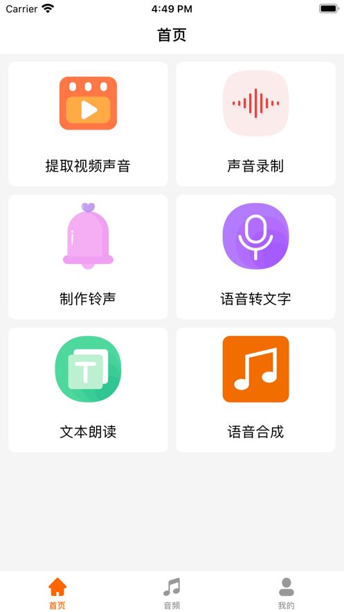 音乐提取器最新版下载