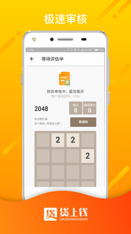 钱上贷app下载安装最新版本官网  v1.0图2